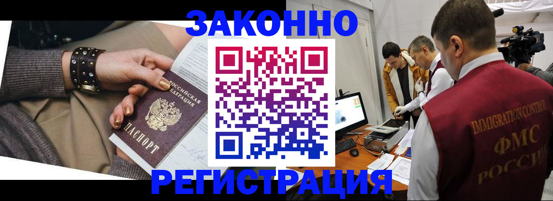 прописка для кредита в Артёме