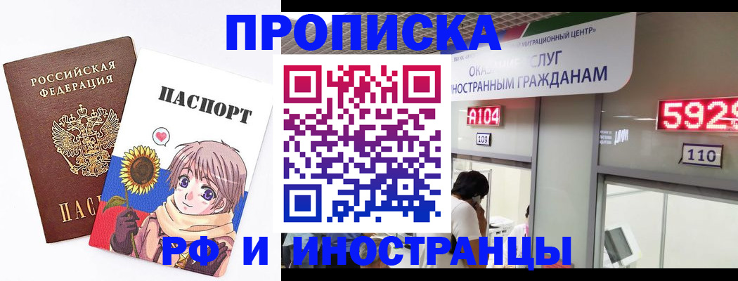 временная регистрация надежно в Артёме