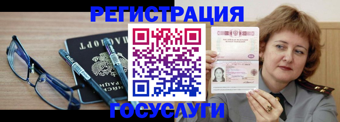 прописка для военкомата в Артёме