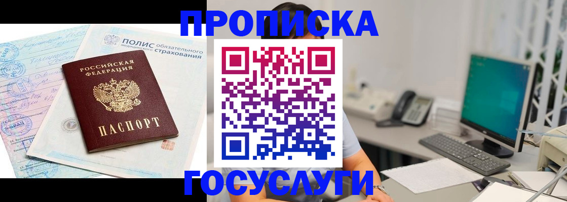 временная регистрация недорого в Артёме