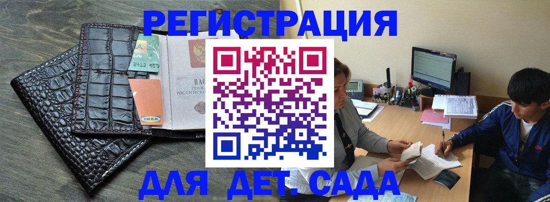 прописка для военкомата в Артёме