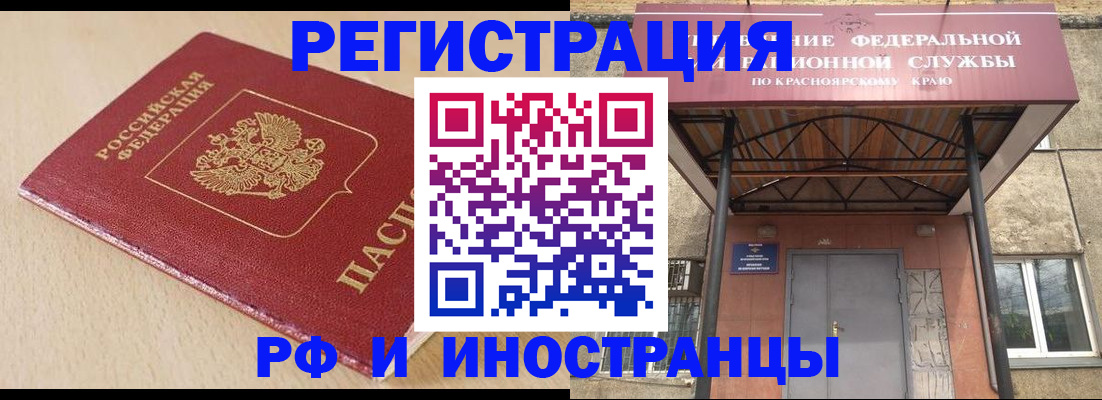 регистрация в Артёме
