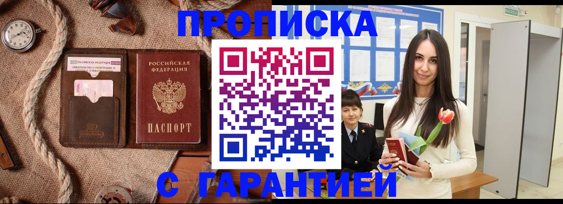 где прописаться в Артёме