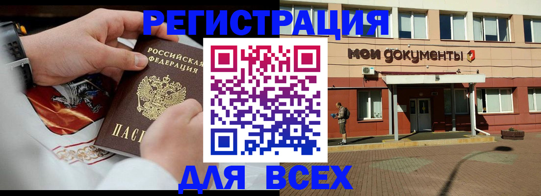 где прописаться в Артёме