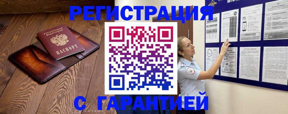временная регистрация адрес в Артёме